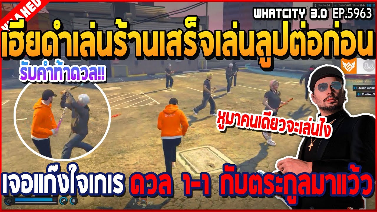 เมื่อเฮียดำเล่นร้าน ก่อนลงลูป 1-1 กับแก๊งใจเกเรเจอตระกูลมาแว้วลามไปแก๊งอื่น | GTA V | WC3 EP.5963